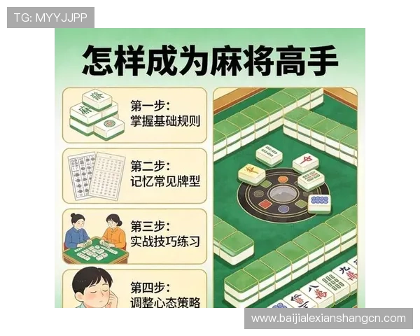 百家乐赢钱技巧全面指南帮助新手快速掌握赢牌的关键技巧