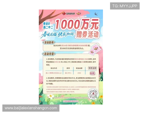 K8真人官方平台最新优惠活动全面解析，助你轻松赢取丰富奖励