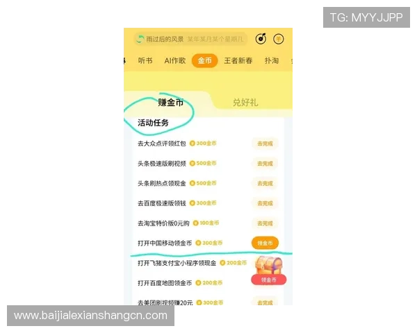 最新现金真人app下载指南，教你快速注册领取丰富奖励和优质游戏体验