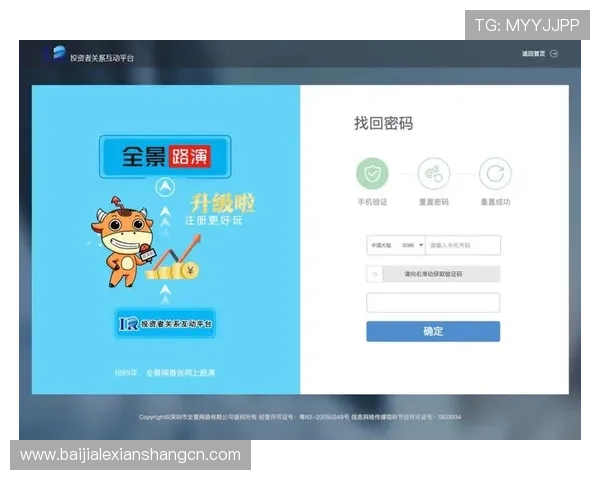 od真人会员登录入口最新官方入口地址，确保安全稳定快速登录体验指南